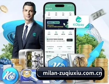 米兰平台 APP