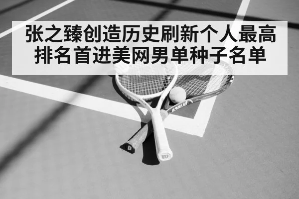 tennis racket and ball