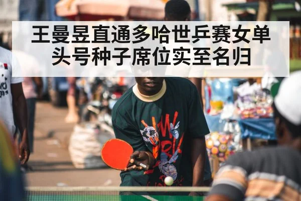 table tennis player focus